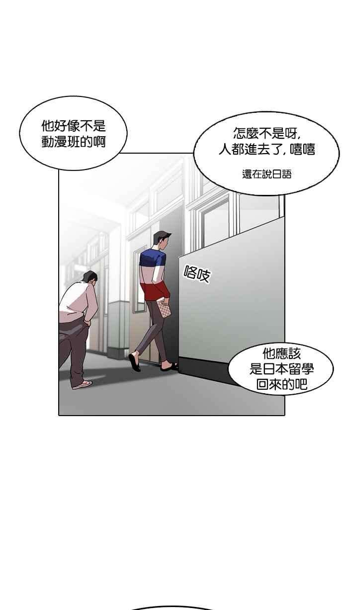 看脸时代第129话 初恋 03