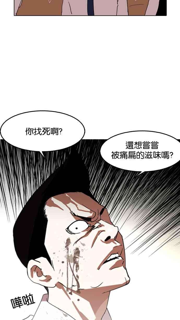 看脸时代第130话 初恋 04