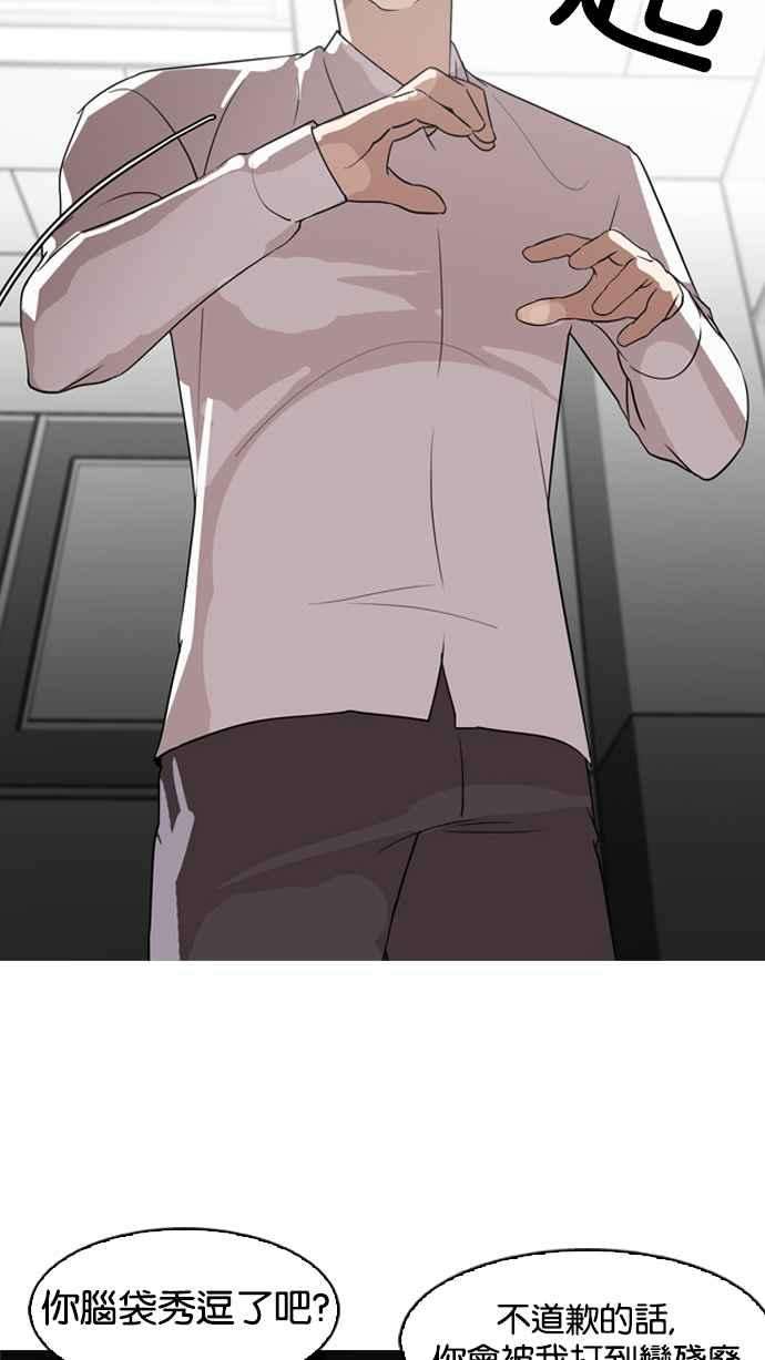 看脸时代第130话 初恋 04