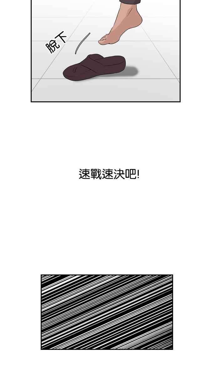 看脸时代第130话 初恋 04