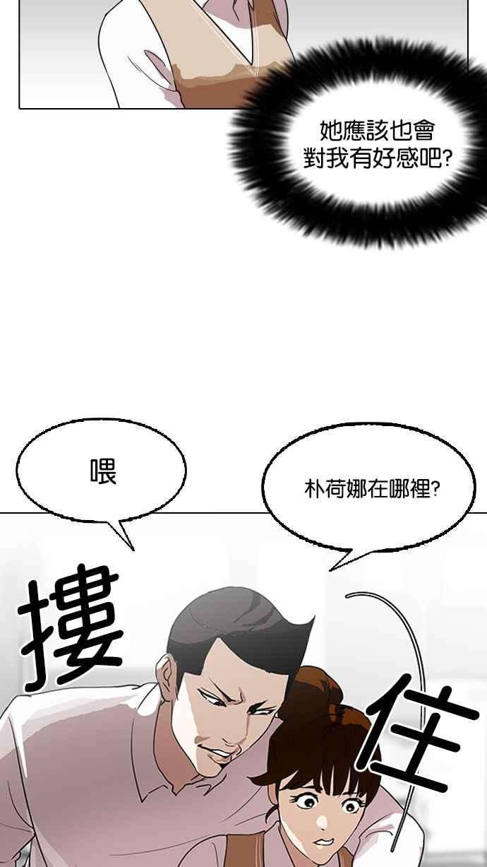 看脸时代第130话 初恋 04