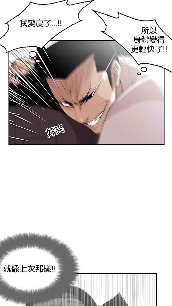 看脸时代第130话 初恋 04