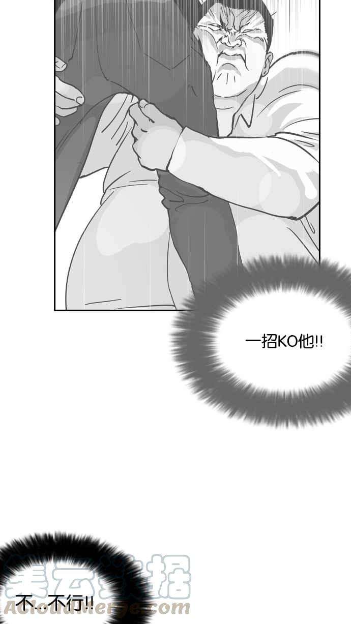 看脸时代第130话 初恋 04