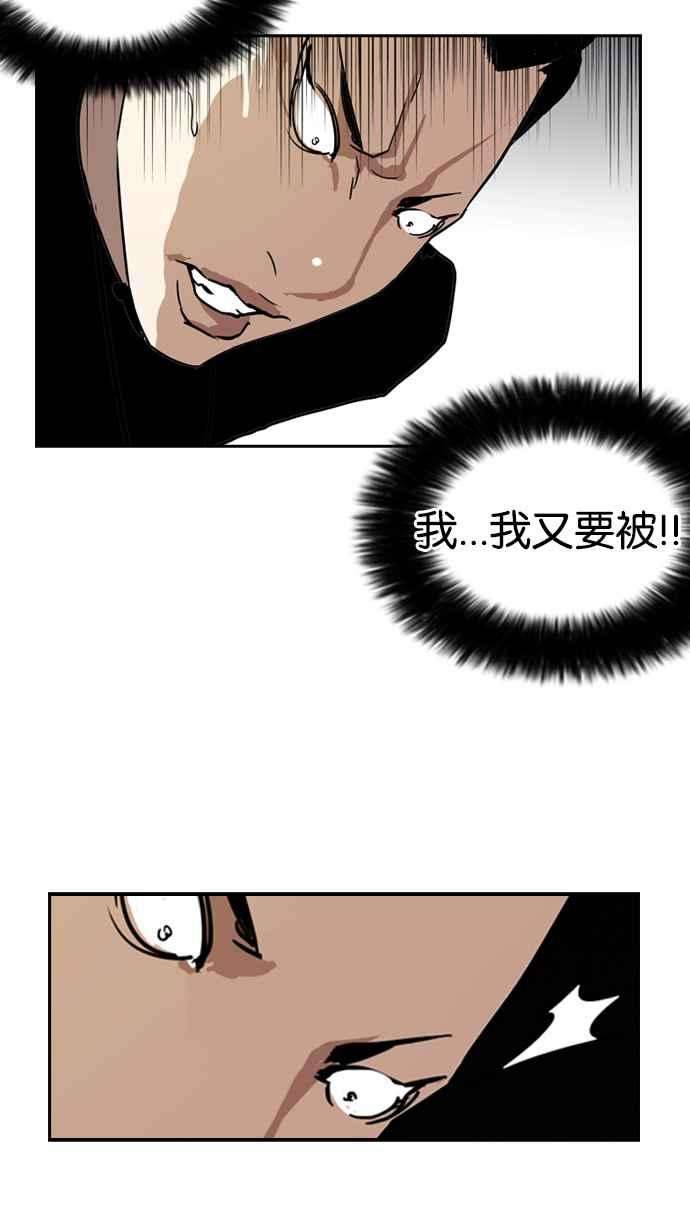 看脸时代第130话 初恋 04