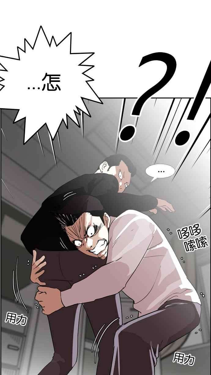 看脸时代第130话 初恋 04