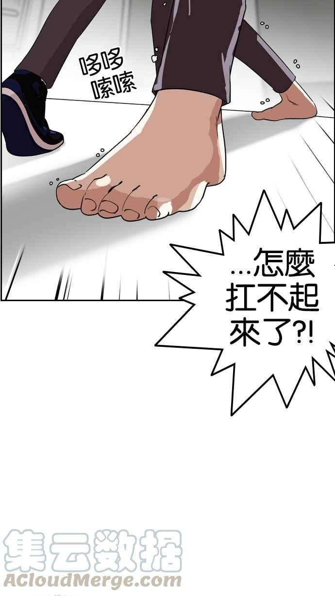 看脸时代第130话 初恋 04