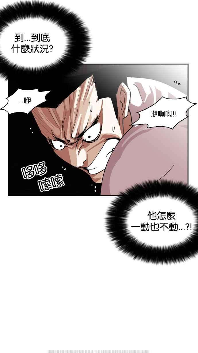 看脸时代第130话 初恋 04