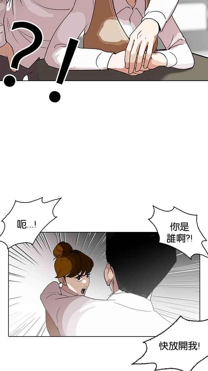 看脸时代第130话 初恋 04