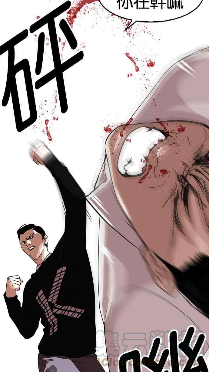 看脸时代第130话 初恋 04