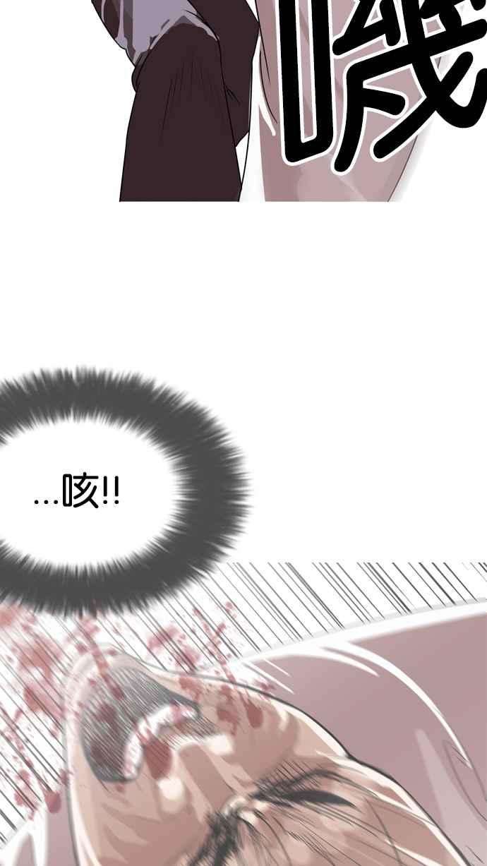 看脸时代第130话 初恋 04