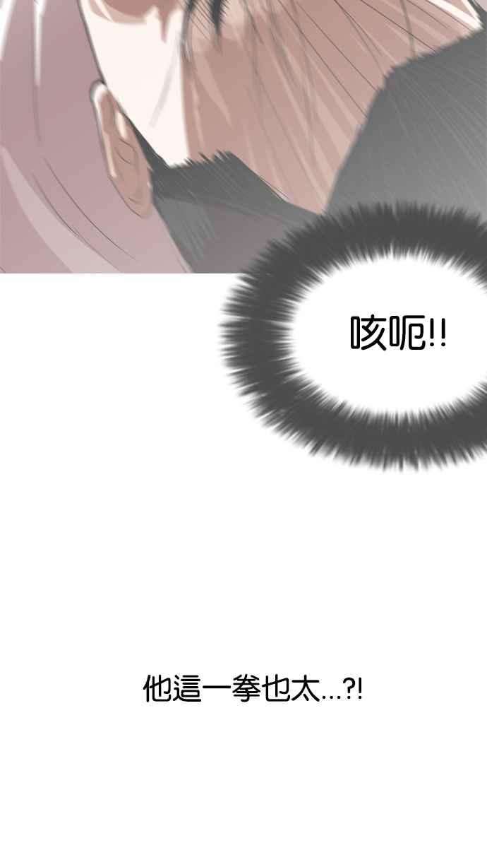 看脸时代第130话 初恋 04