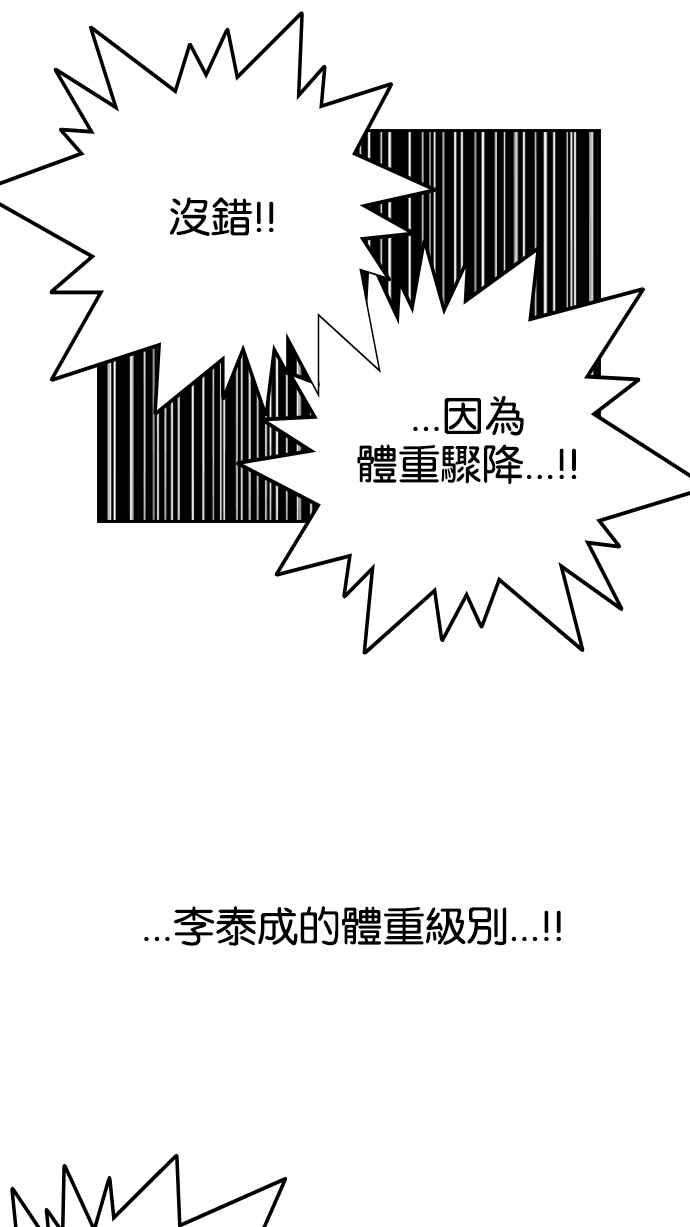 看脸时代第130话 初恋 04