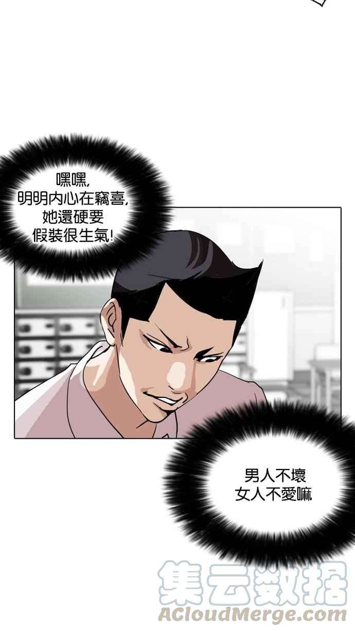 看脸时代第130话 初恋 04