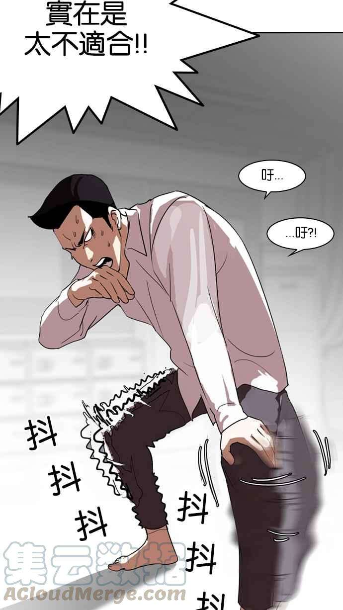 看脸时代第130话 初恋 04