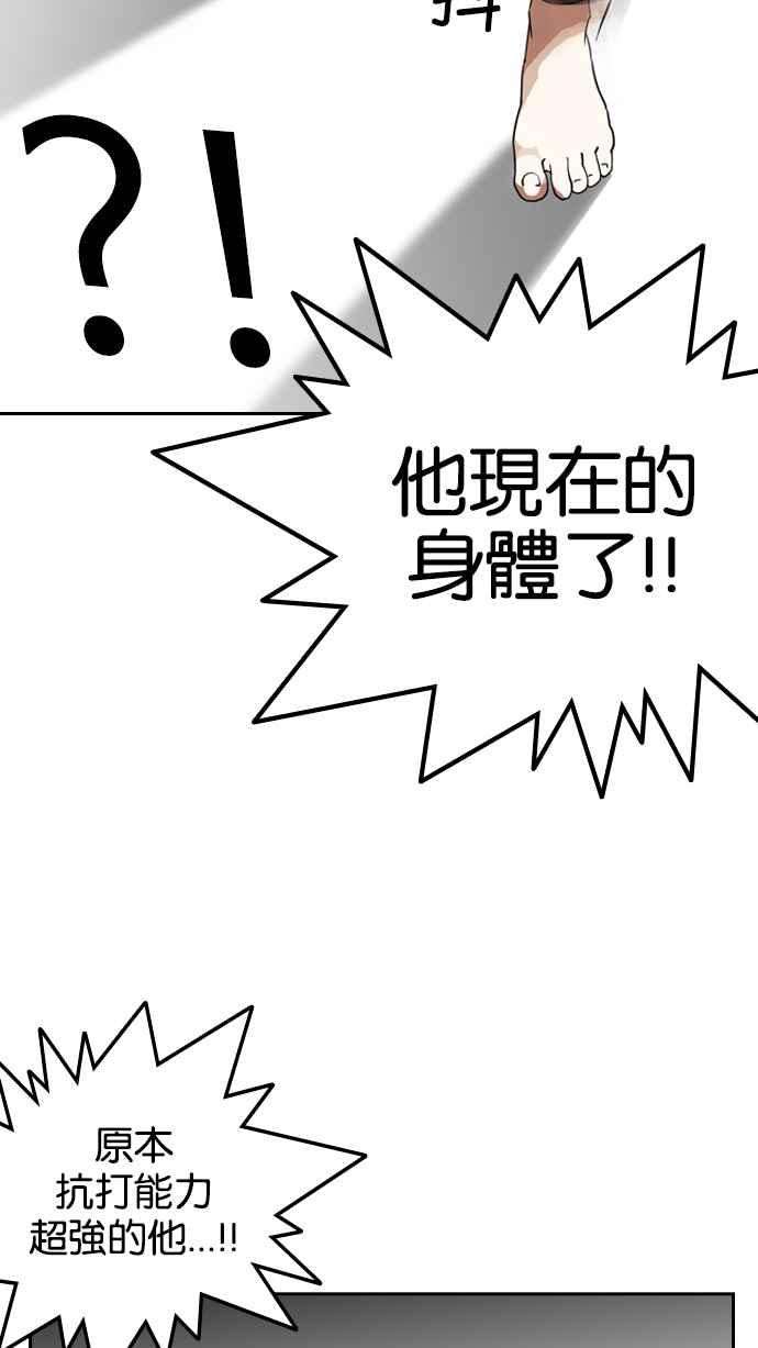 看脸时代第130话 初恋 04