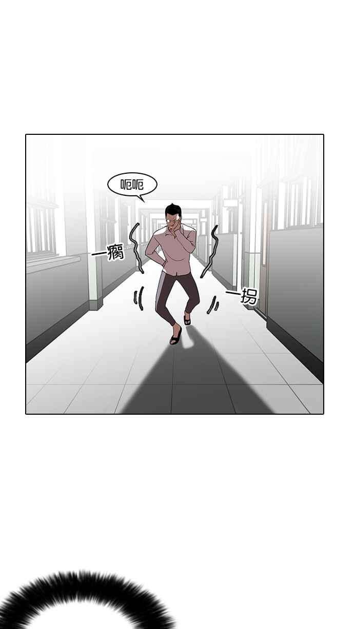 看脸时代第130话 初恋 04