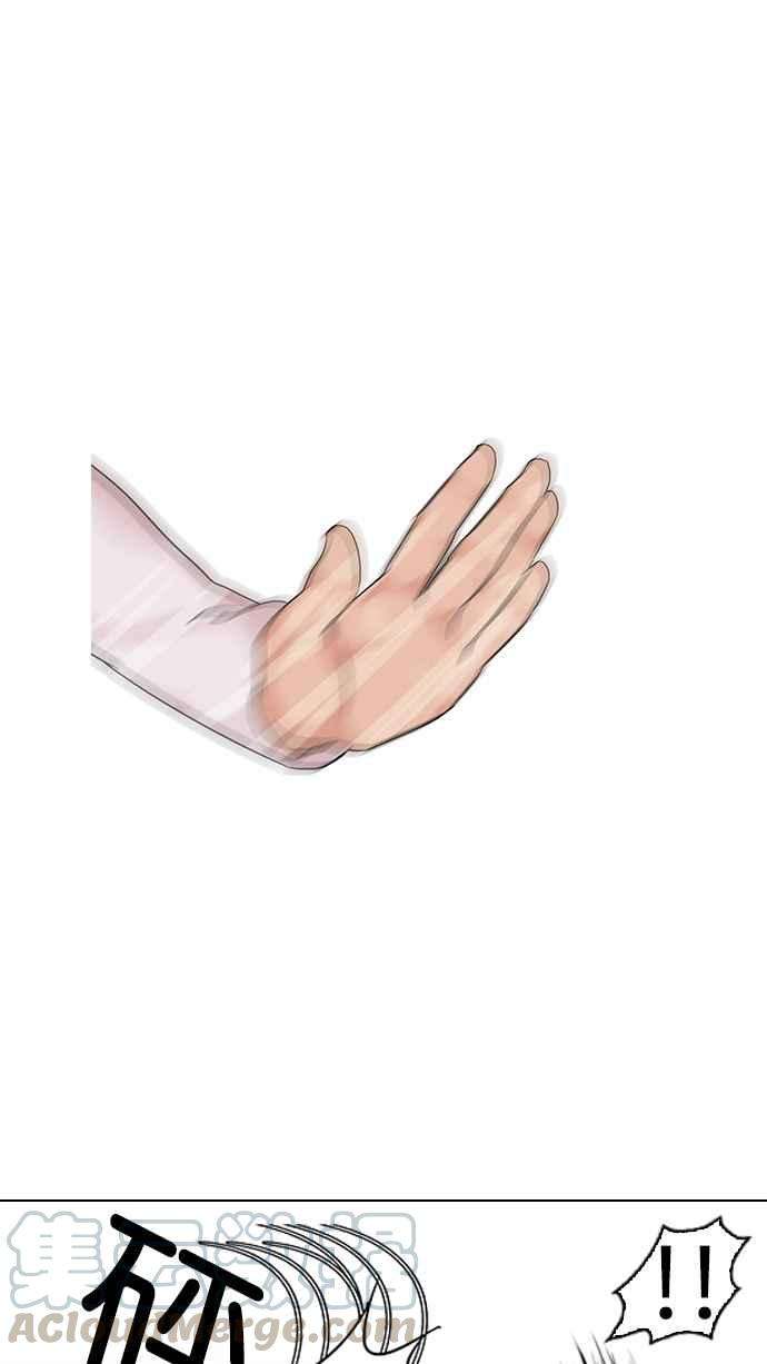 看脸时代第130话 初恋 04