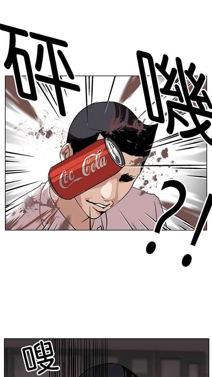 看脸时代第130话 初恋 04