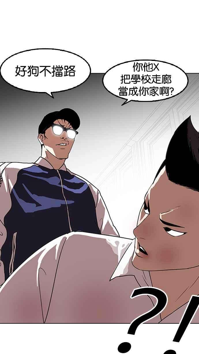 看脸时代第130话 初恋 04