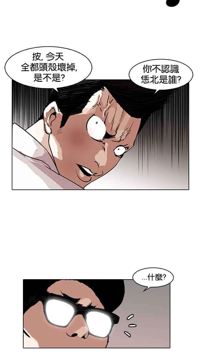 看脸时代第130话 初恋 04