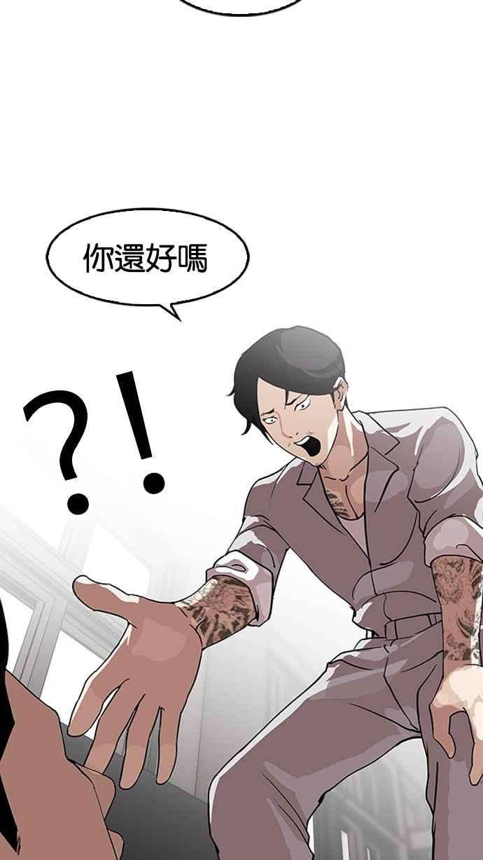 看脸时代第130话 初恋 04