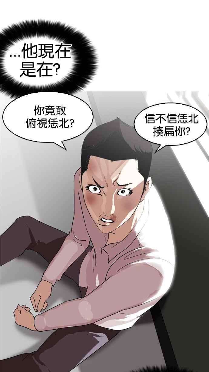 看脸时代第130话 初恋 04