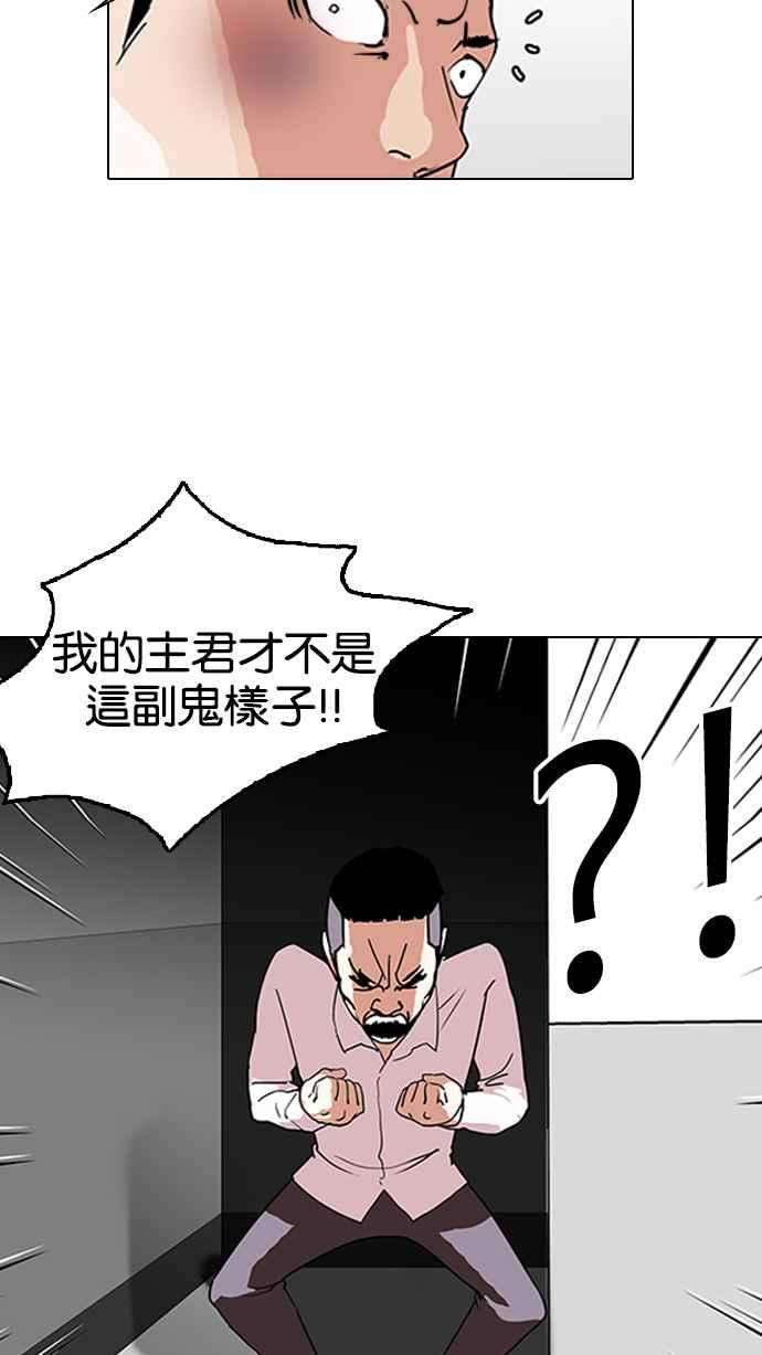 看脸时代第130话 初恋 04