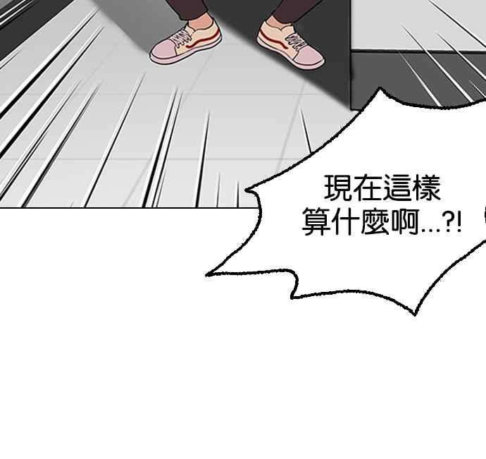 看脸时代第130话 初恋 04