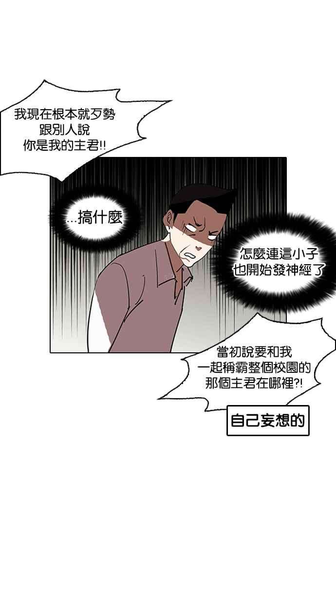 看脸时代第130话 初恋 04