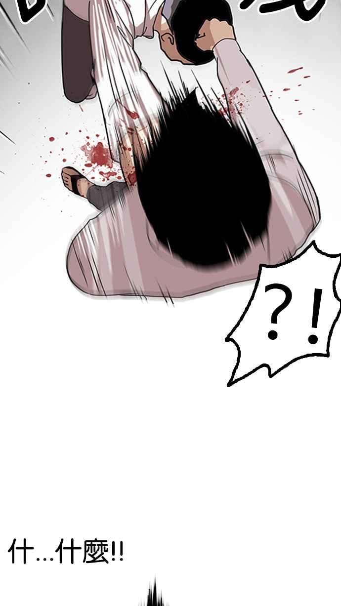 看脸时代第130话 初恋 04