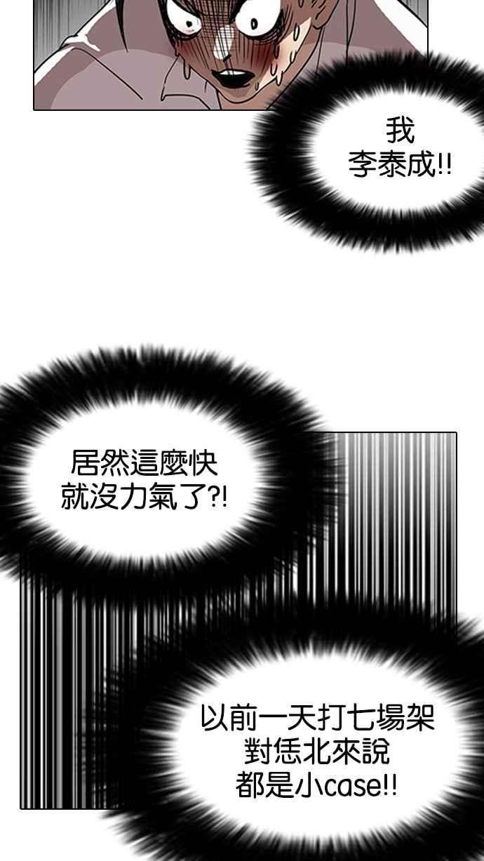 看脸时代第130话 初恋 04