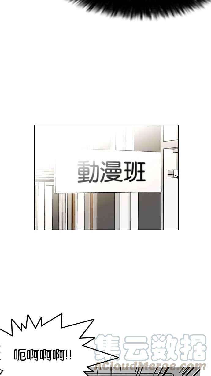 看脸时代第130话 初恋 04
