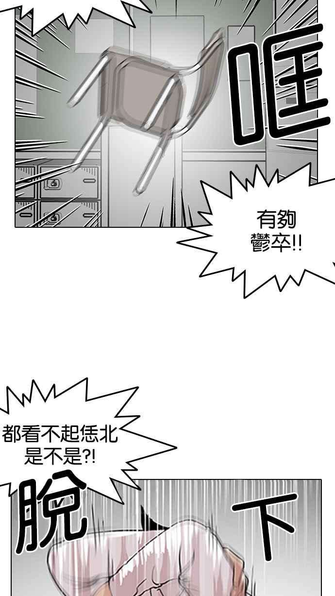 看脸时代第130话 初恋 04
