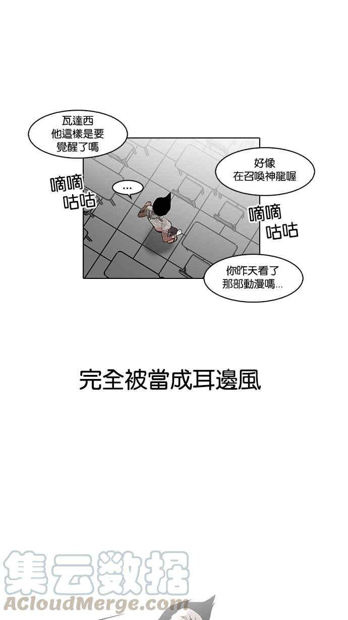 看脸时代第130话 初恋 04