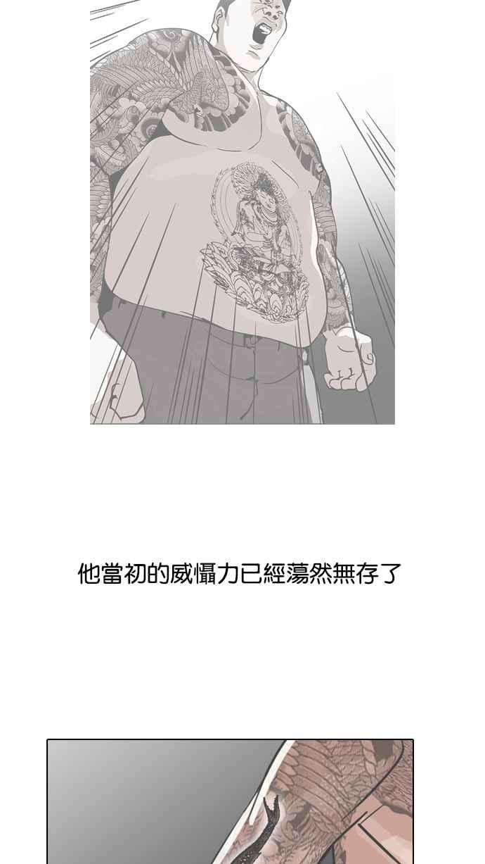 看脸时代第130话 初恋 04