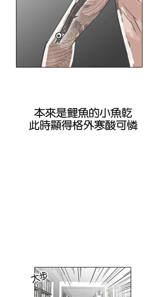 看脸时代第130话 初恋 04