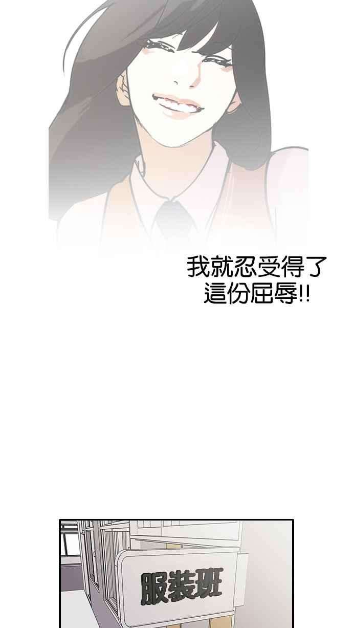 看脸时代第130话 初恋 04