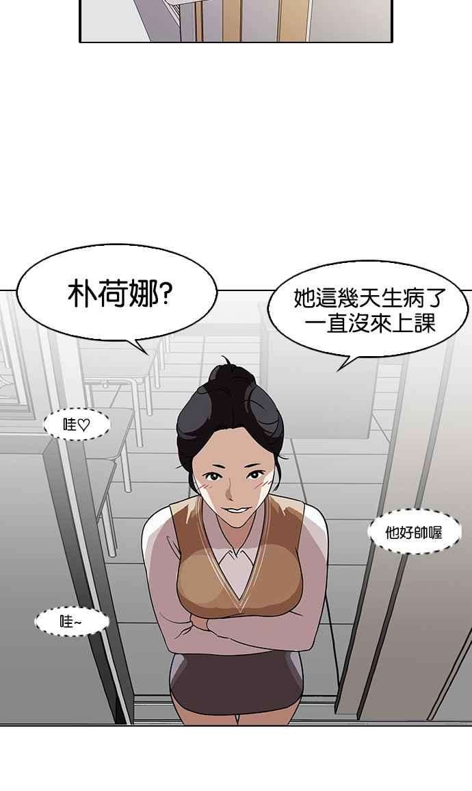 看脸时代第130话 初恋 04