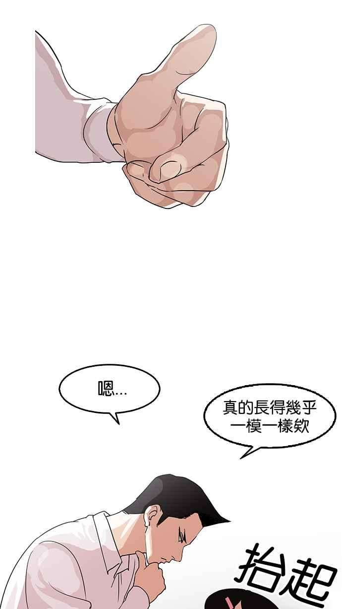 看脸时代第130话 初恋 04