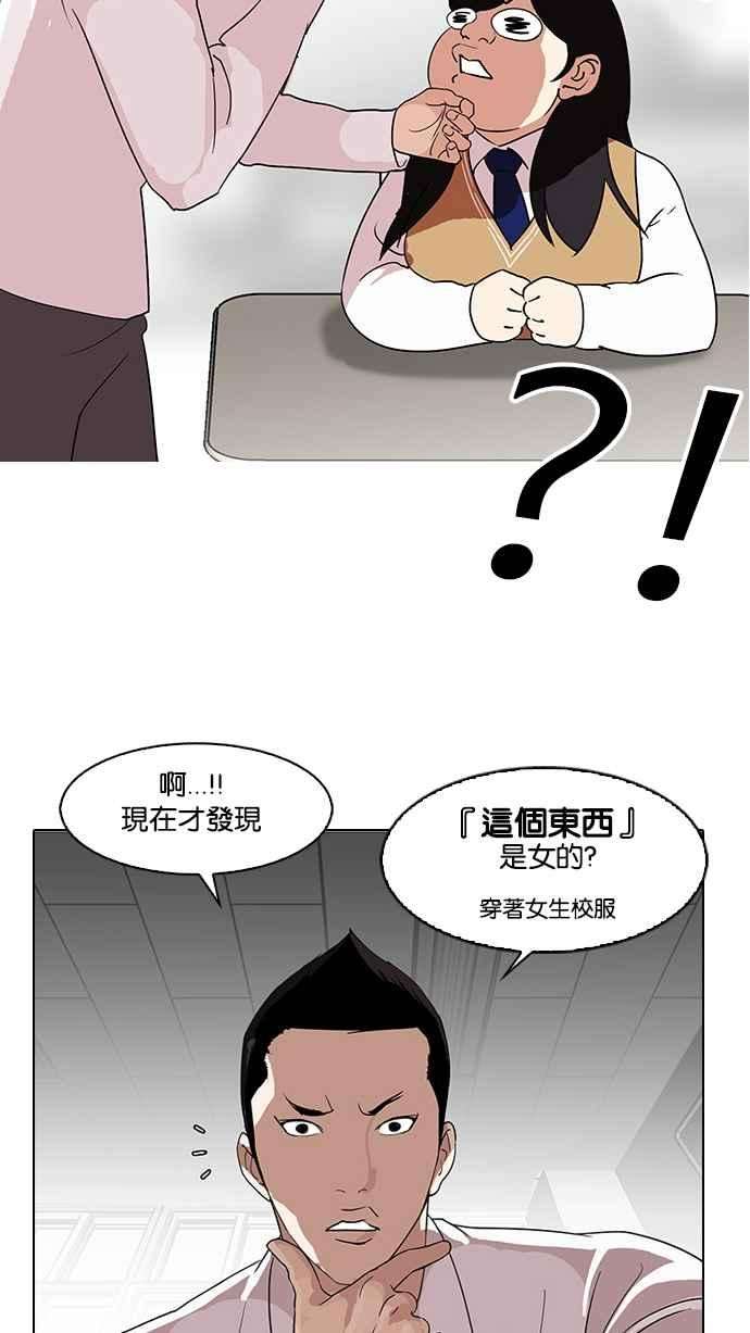 看脸时代第130话 初恋 04