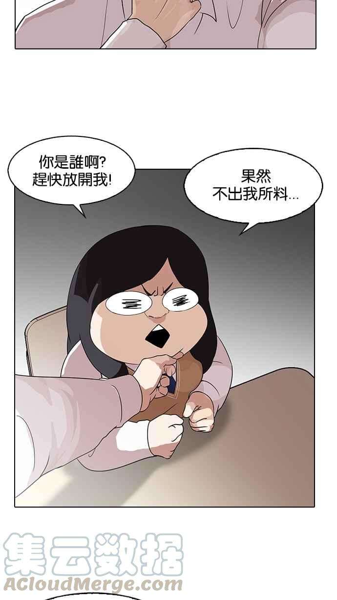 看脸时代第130话 初恋 04