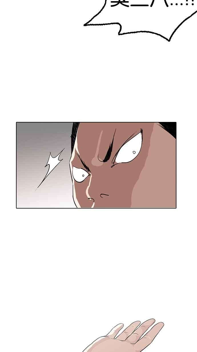 看脸时代第130话 初恋 04