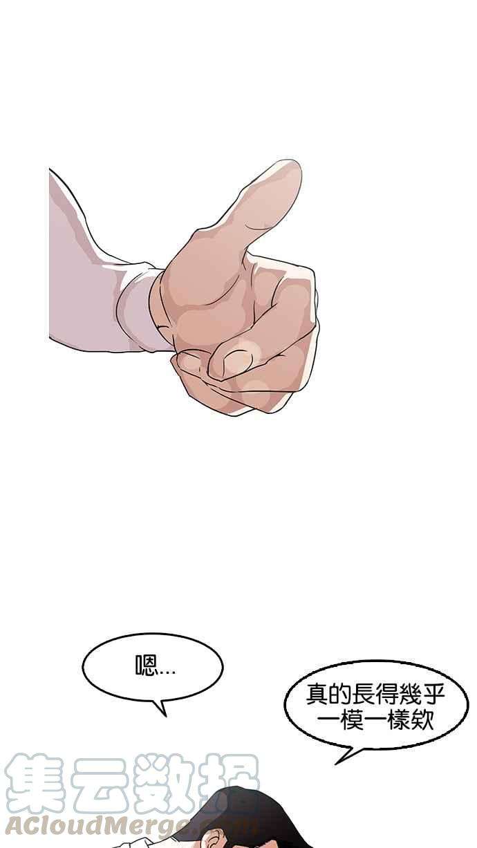 看脸时代第131话 初恋 完结