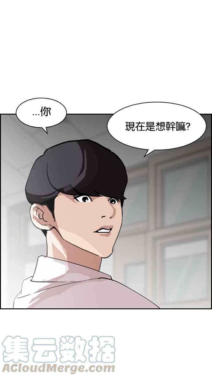 看脸时代第131话 初恋 完结