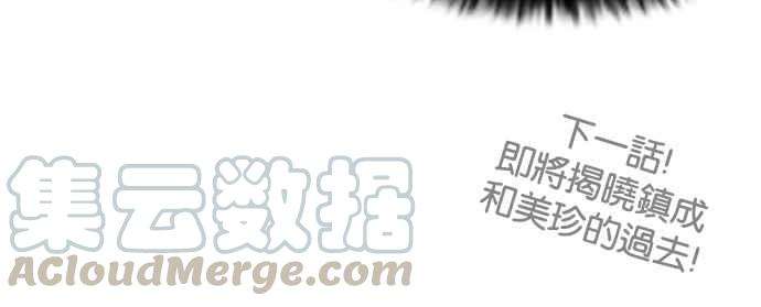 看脸时代第131话 初恋 完结