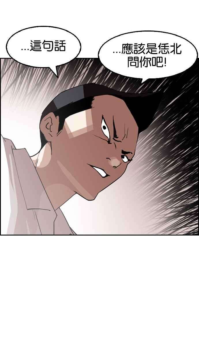 看脸时代第131话 初恋 完结