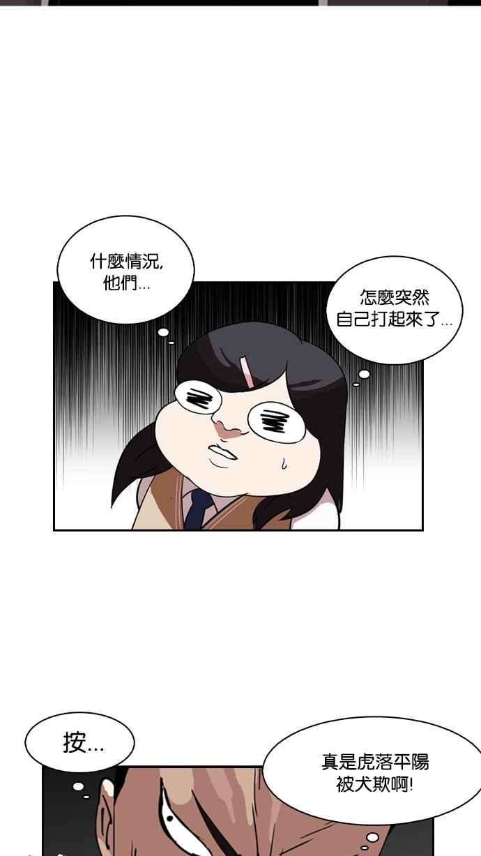 看脸时代第131话 初恋 完结