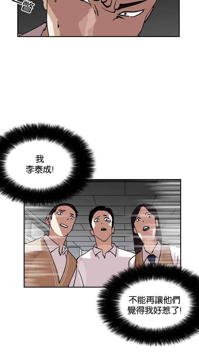 看脸时代第131话 初恋 完结