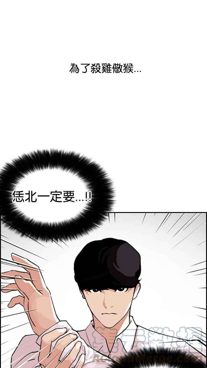 看脸时代第131话 初恋 完结