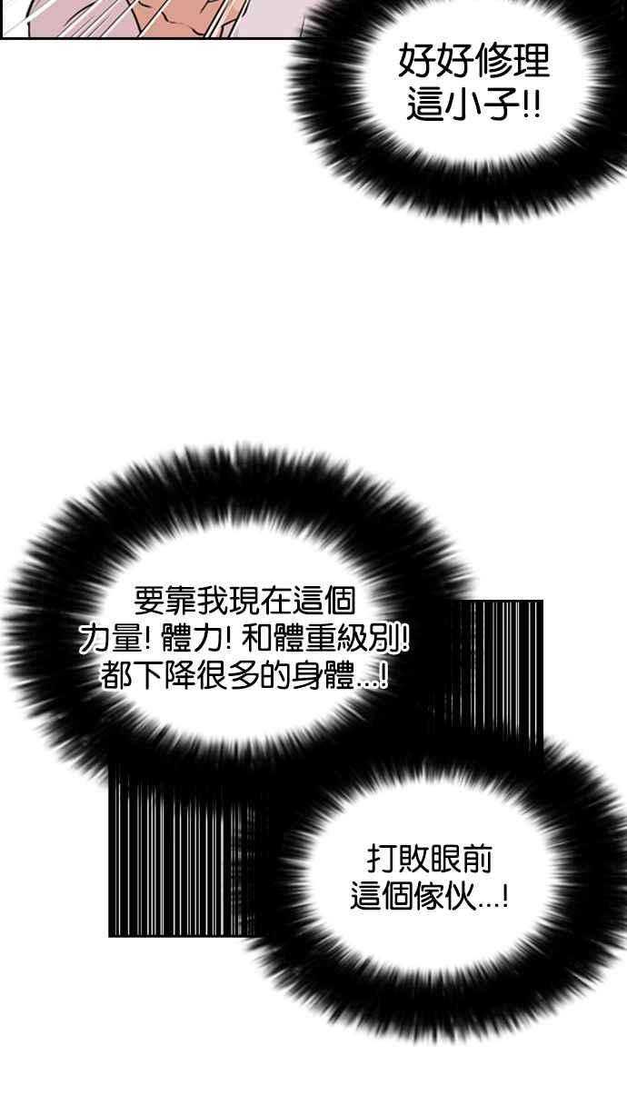 看脸时代第131话 初恋 完结